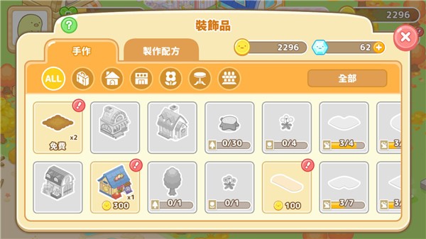 角落小伙伴农场最新版 安卓版v6.1.0